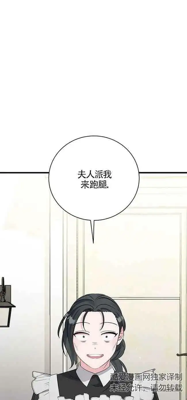 第31话 第64页