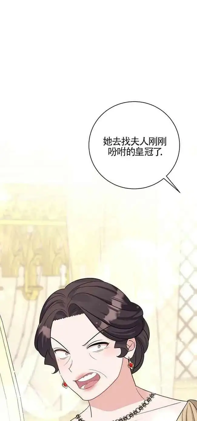 第31话 第68页
