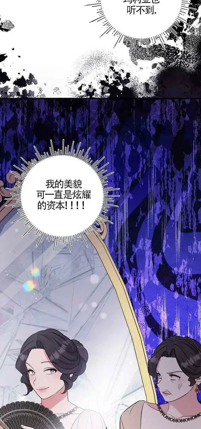 第31话 第71页