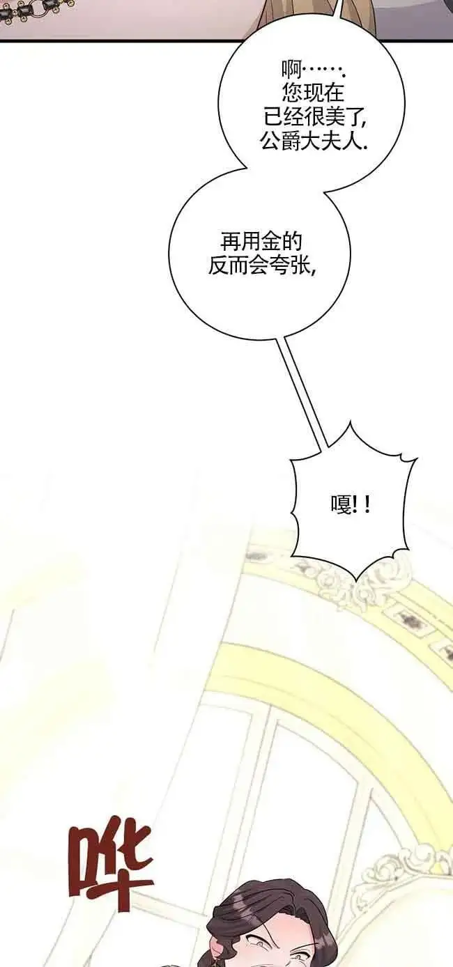 第31话 第74页