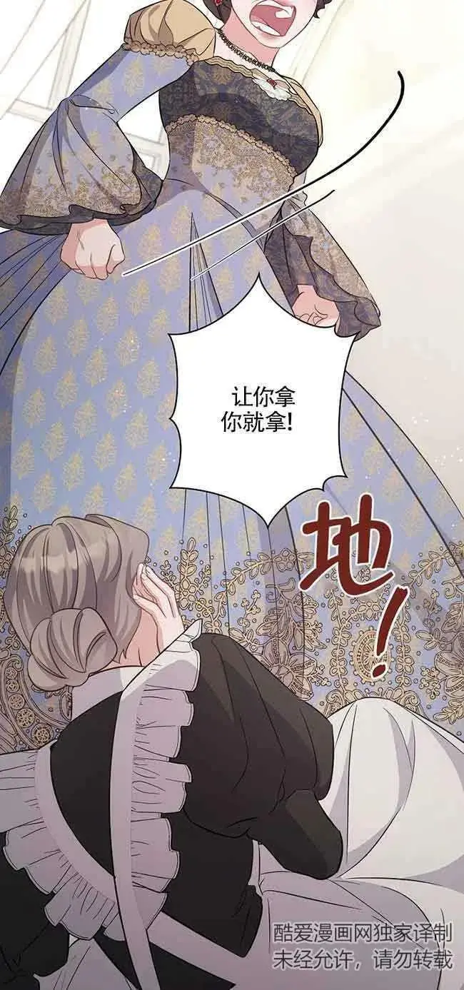 第31话 第75页