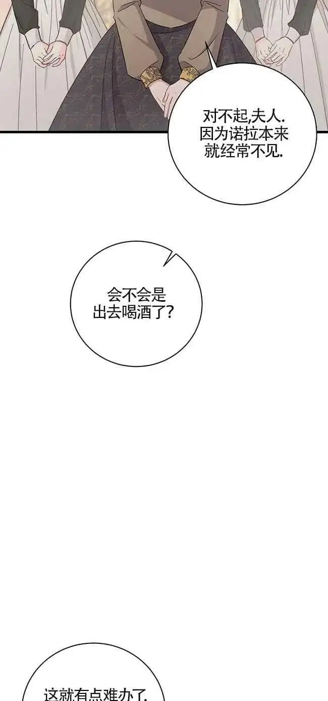 第31话 第79页