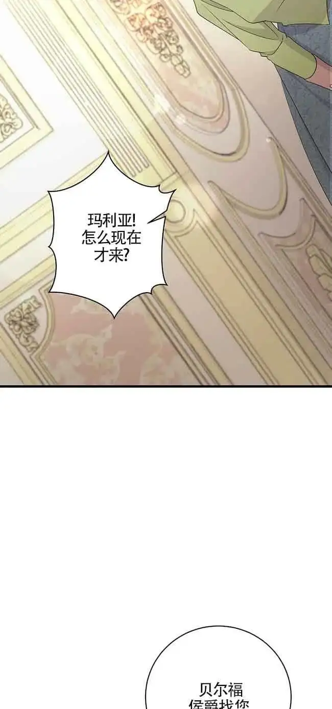 第31话 第82页