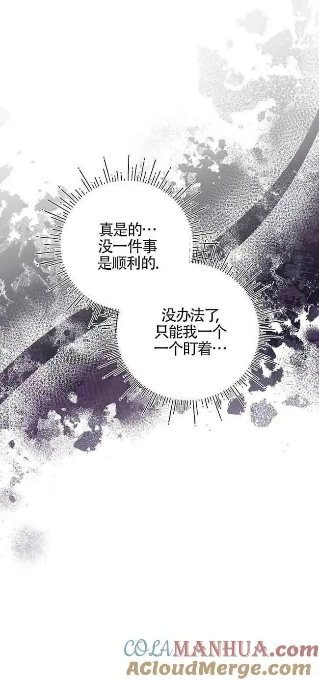 第31话 第85页