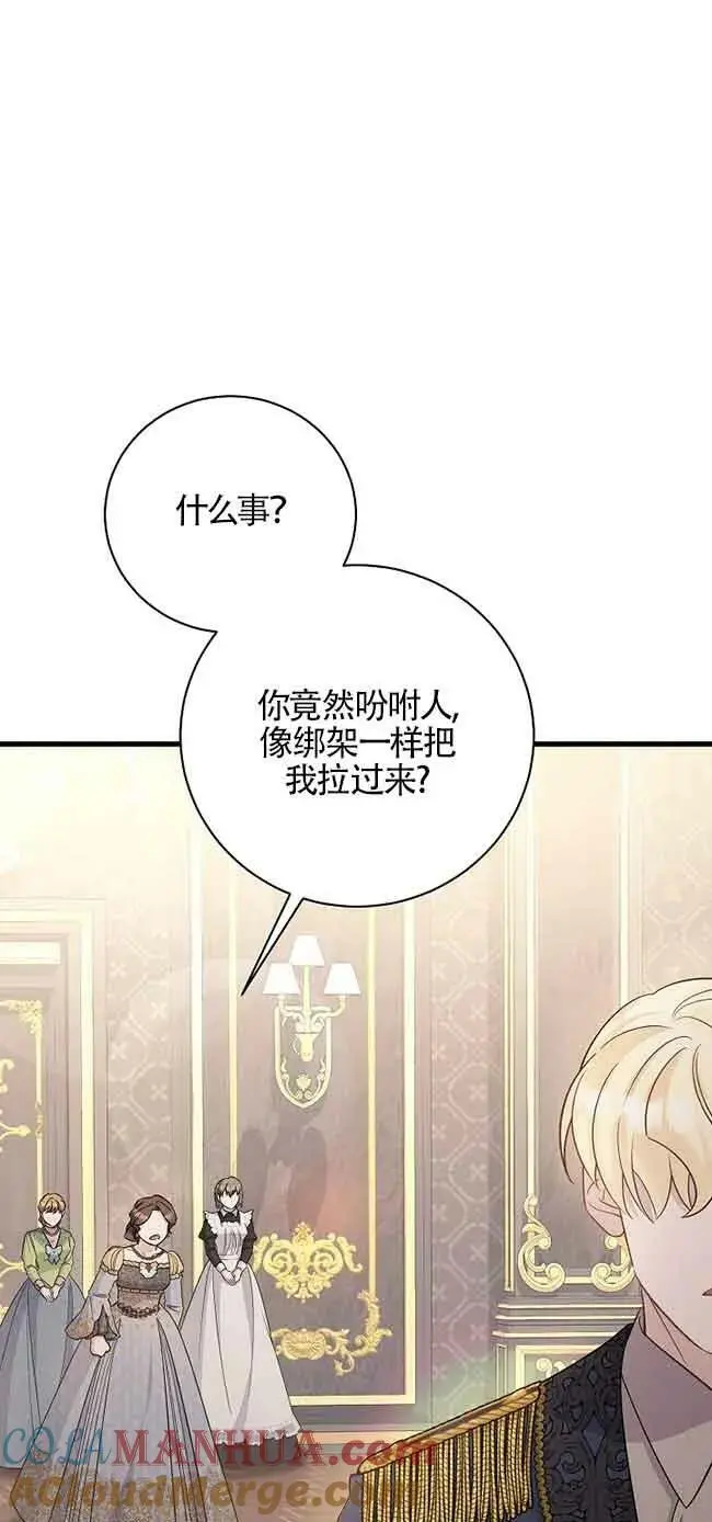 第31话 第97页