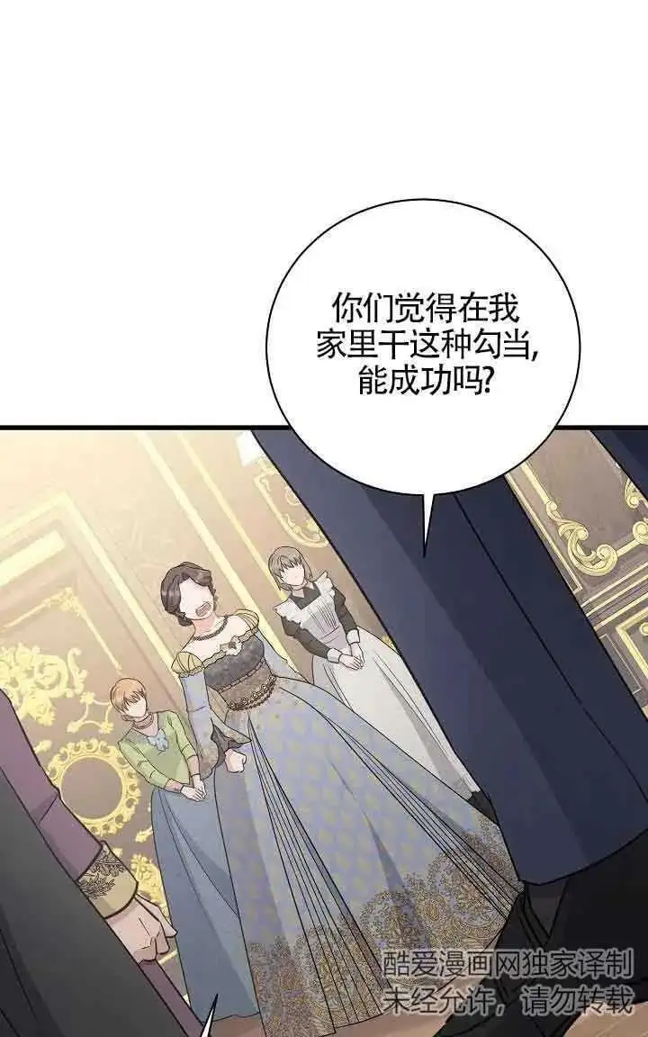 第31话 第106页
