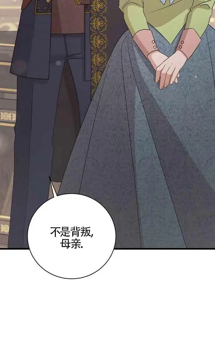 第31话 第116页