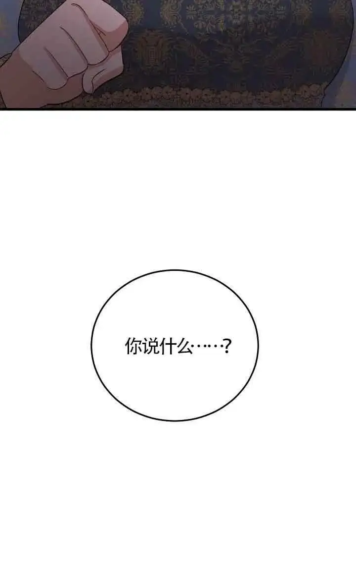 第31话 第119页