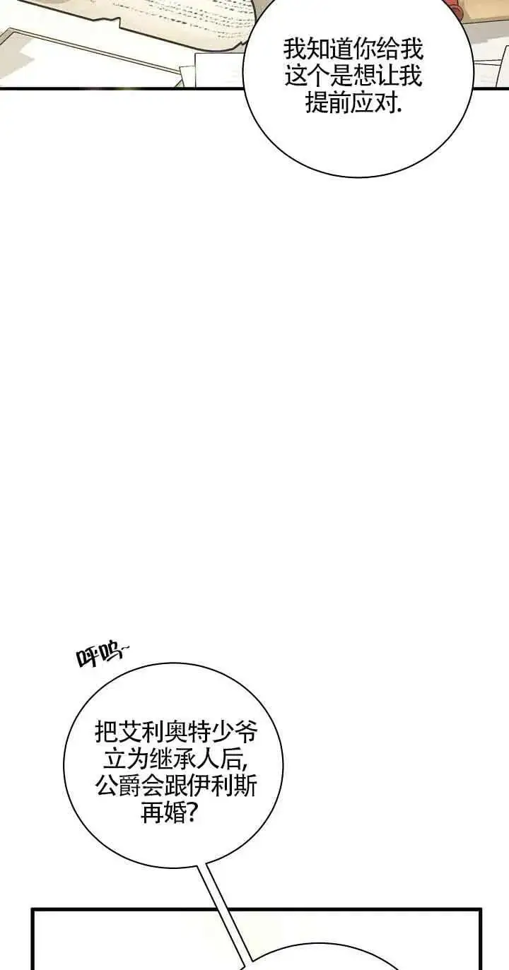 第30话 第3页