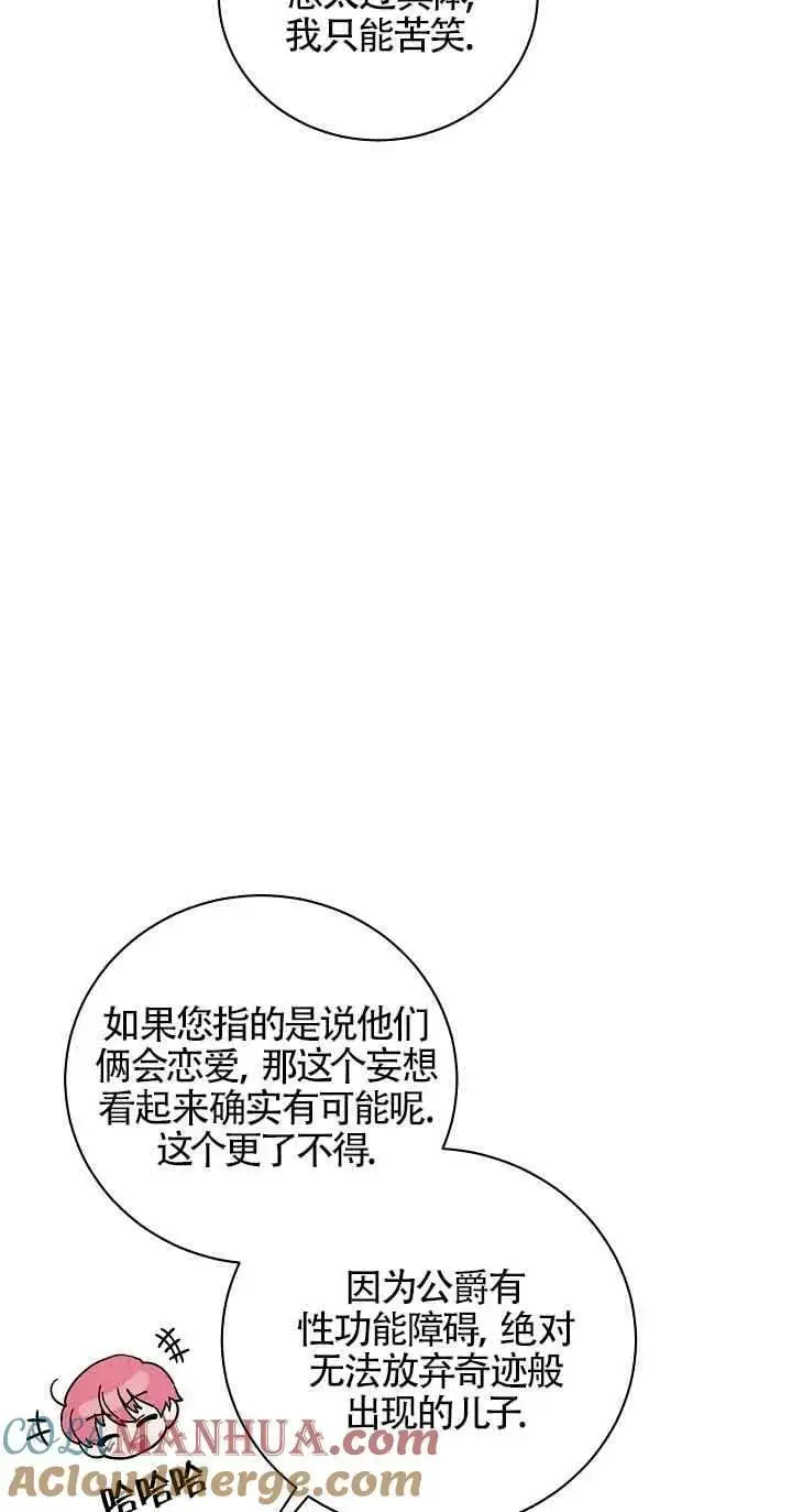 第30话 第5页