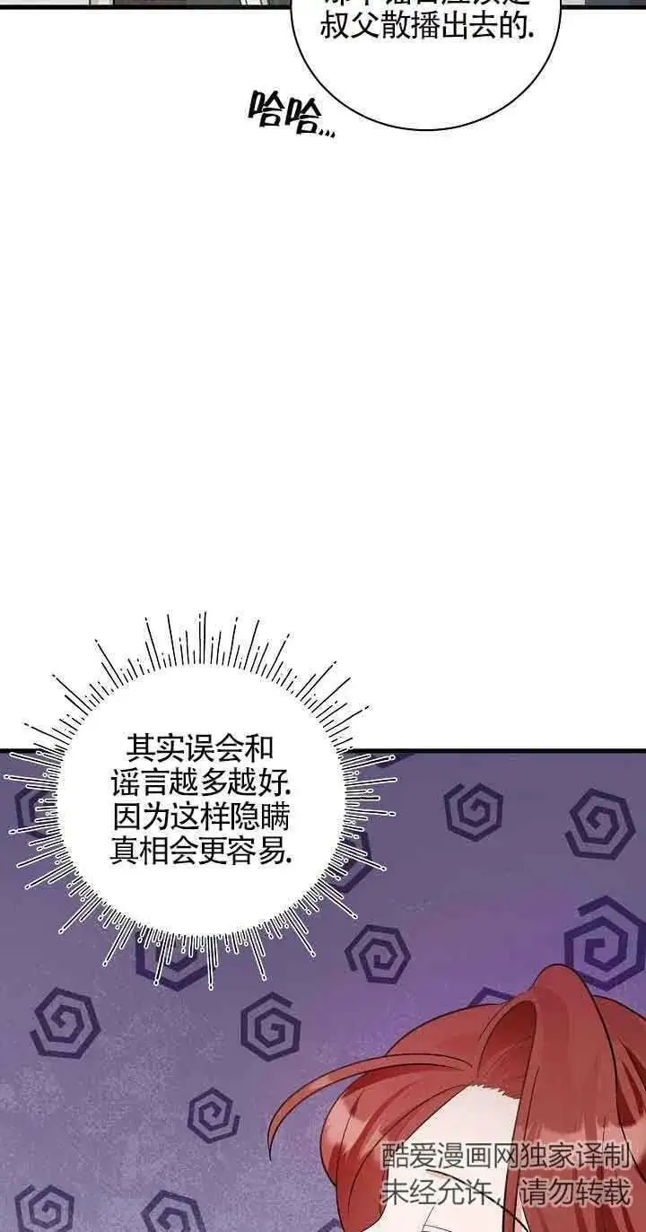 第30话 第7页