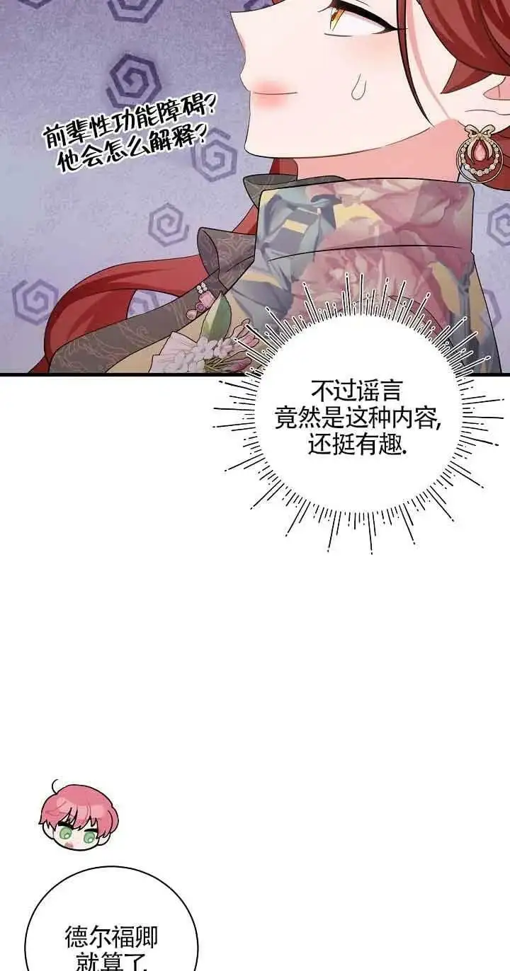 第30话 第8页