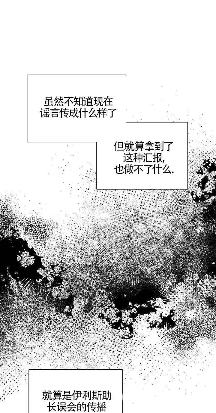 第30话 第10页