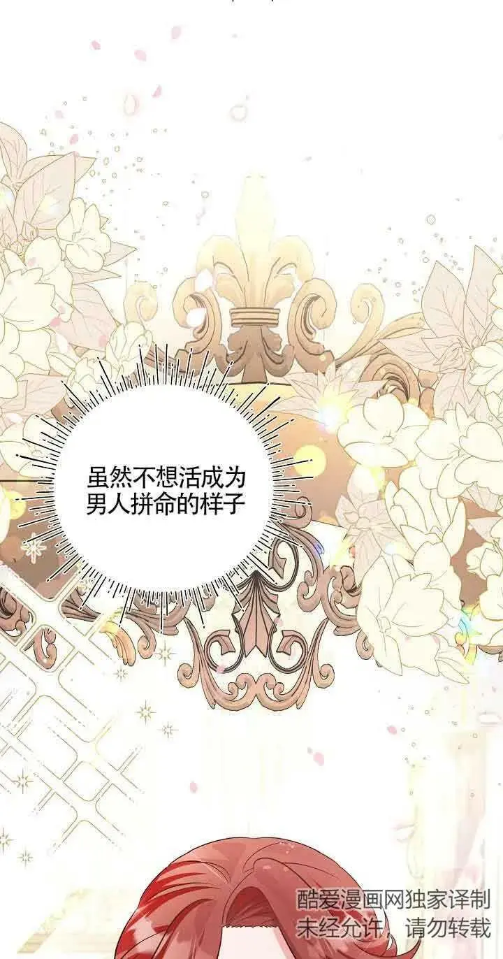 第30话 第12页