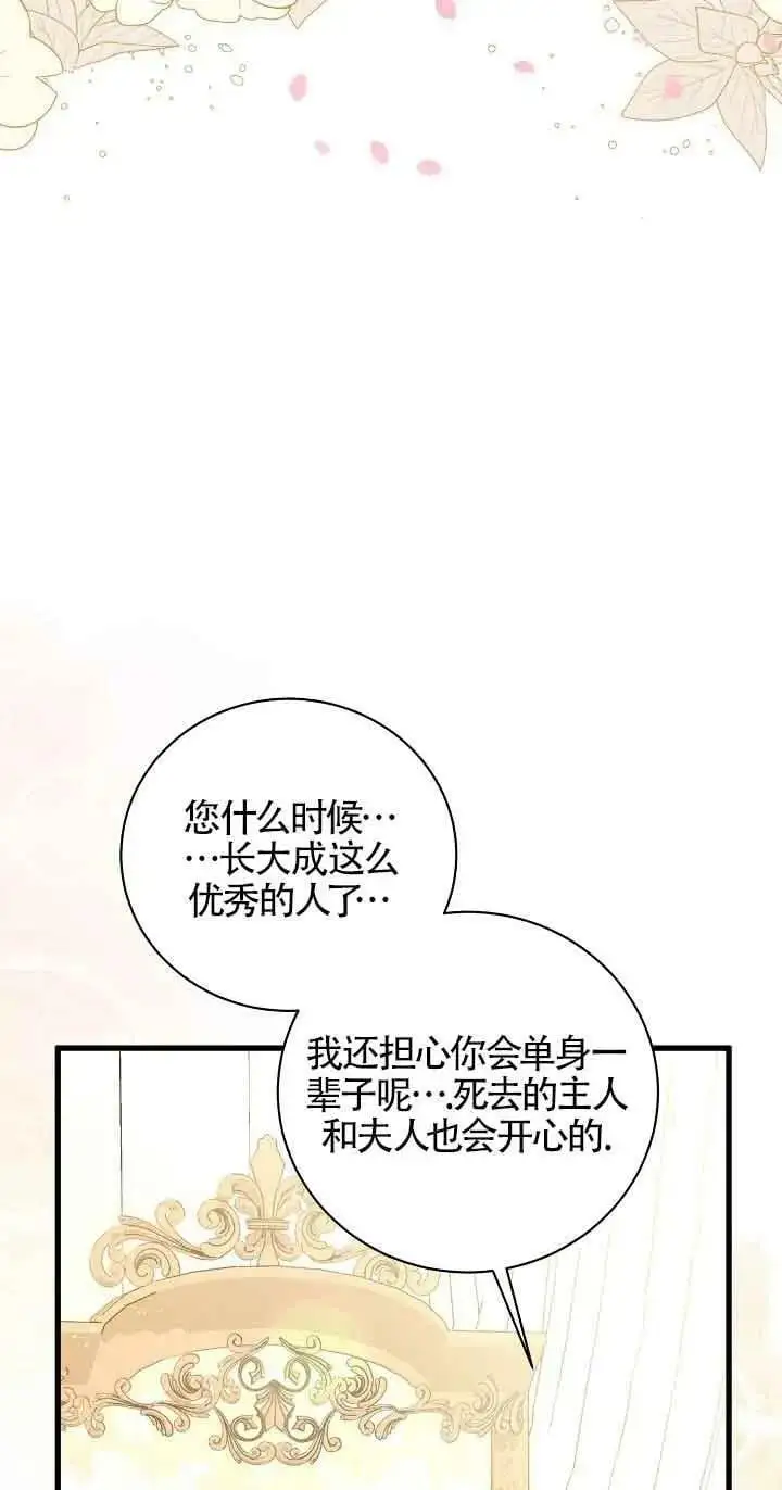 第30话 第14页
