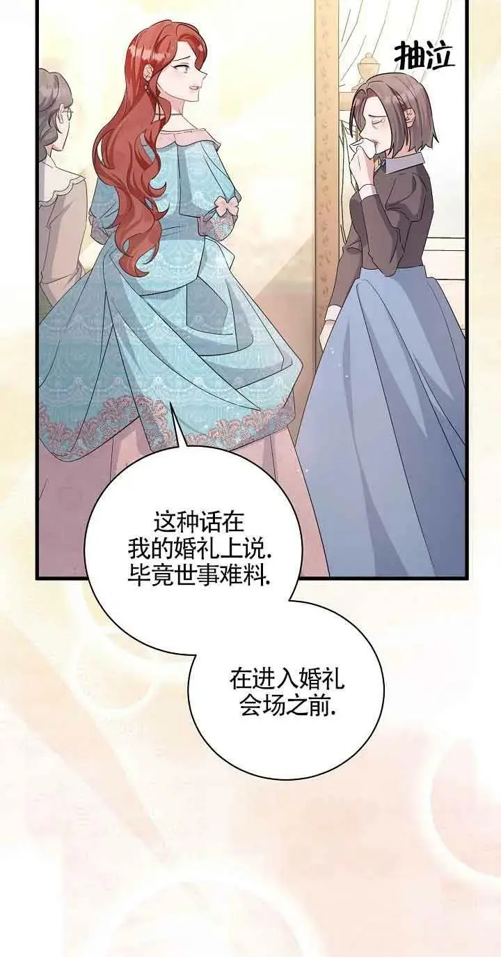 第30话 第15页