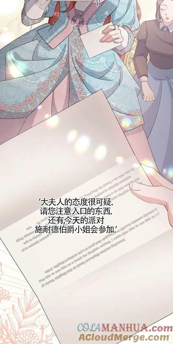 第30话 第21页