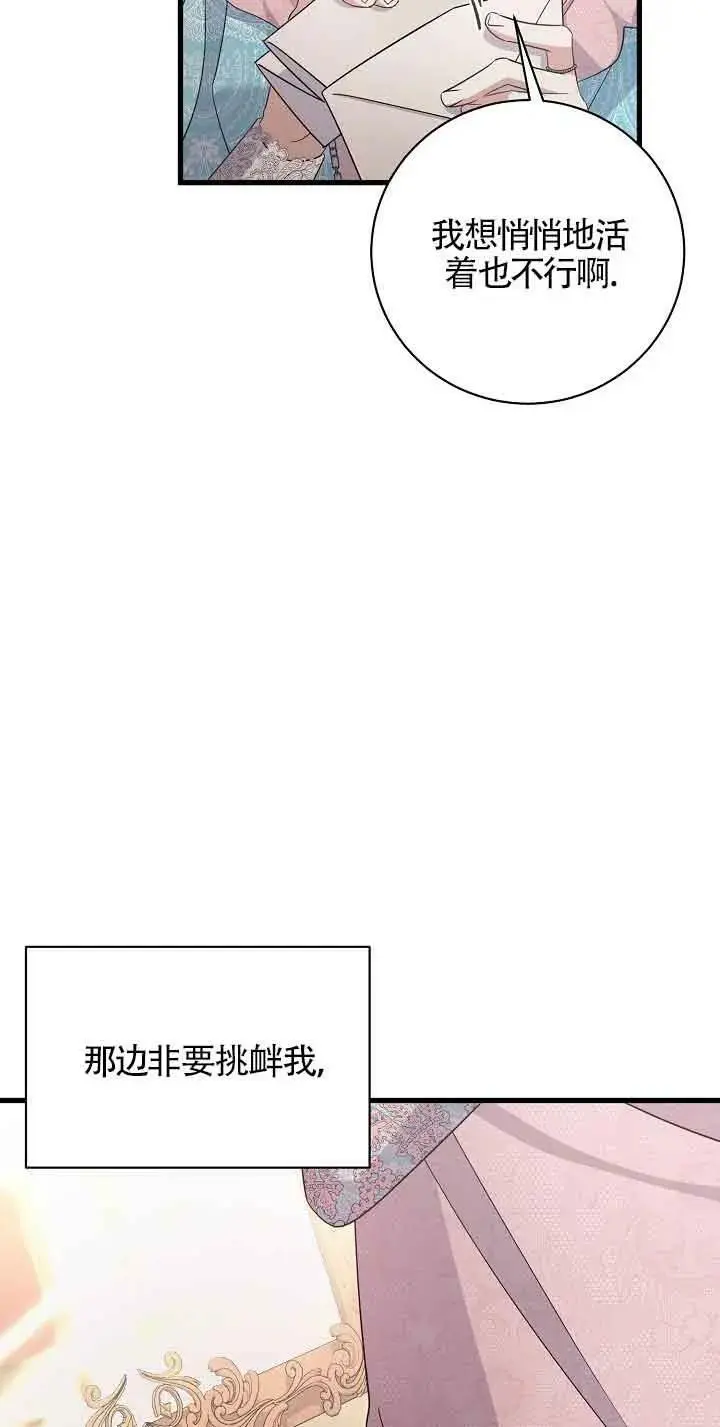 第30话 第23页