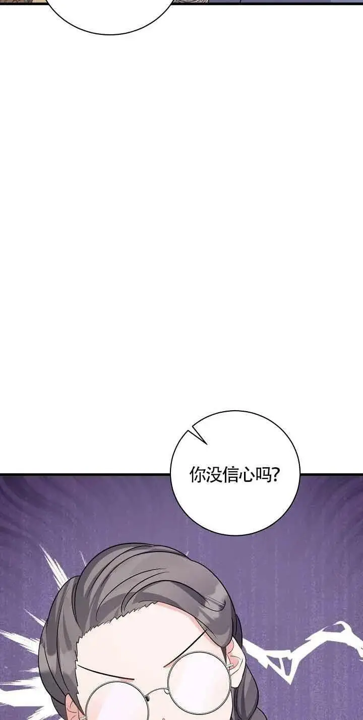 第30话 第28页