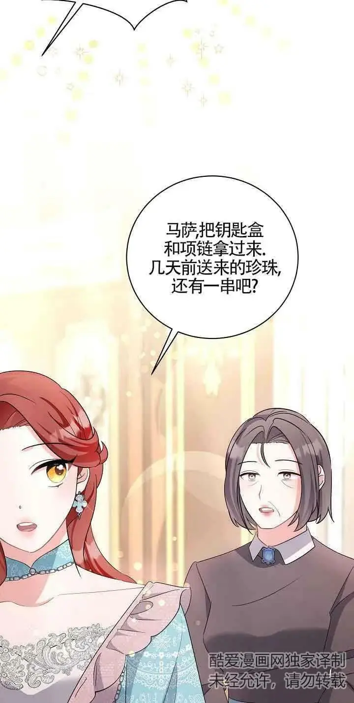 第30话 第30页