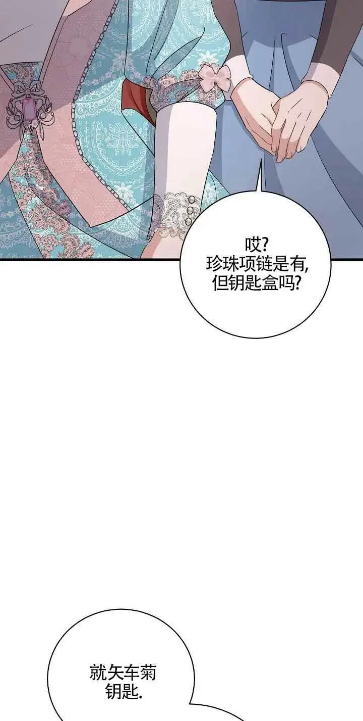 第30话 第31页