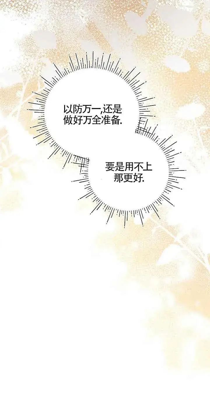 第30话 第35页