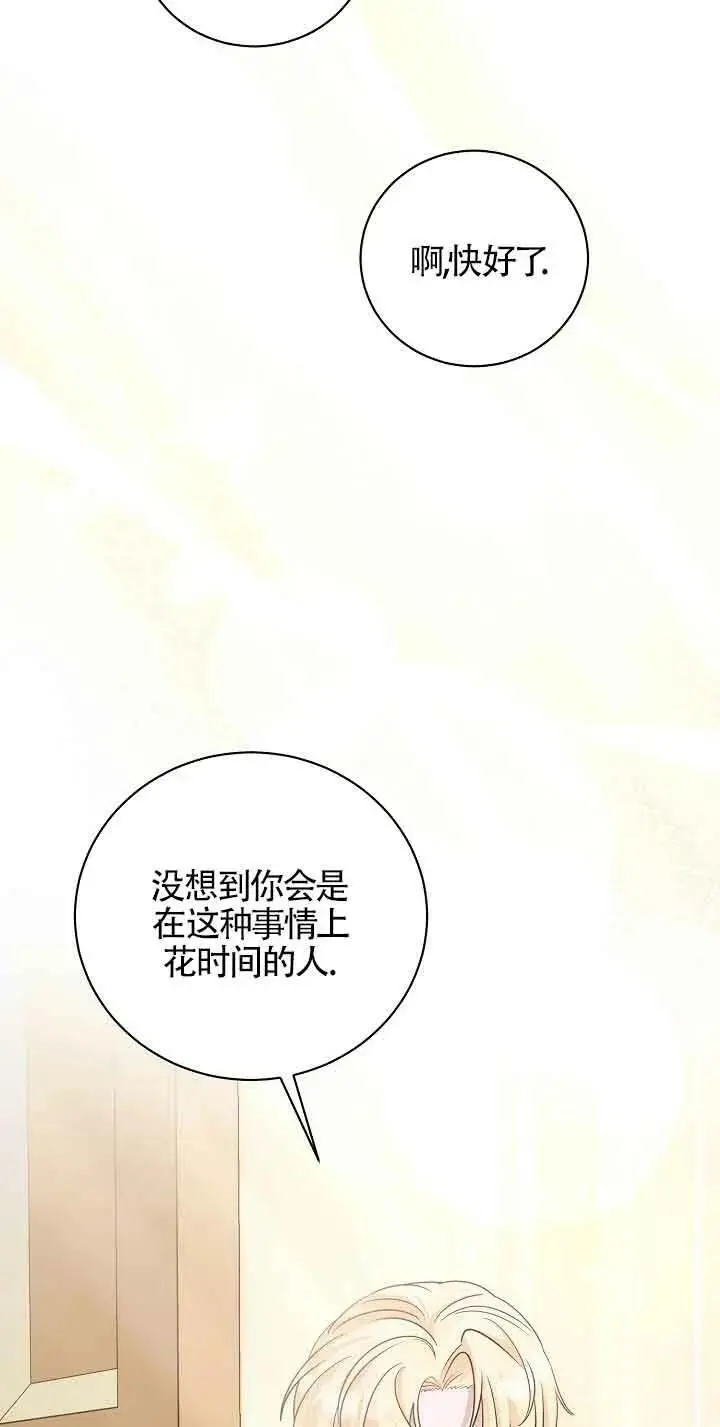 第30话 第38页