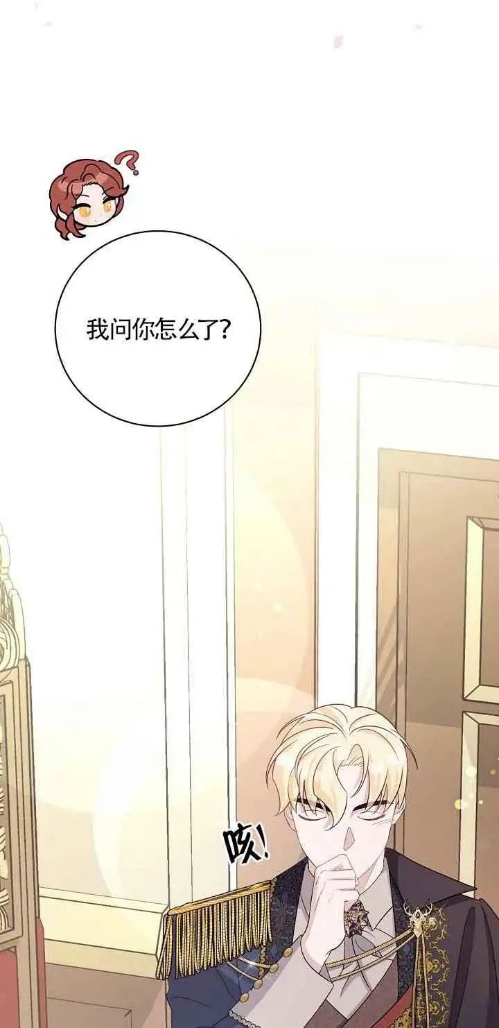 第30话 第43页