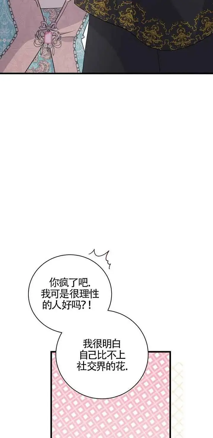 第30话 第50页