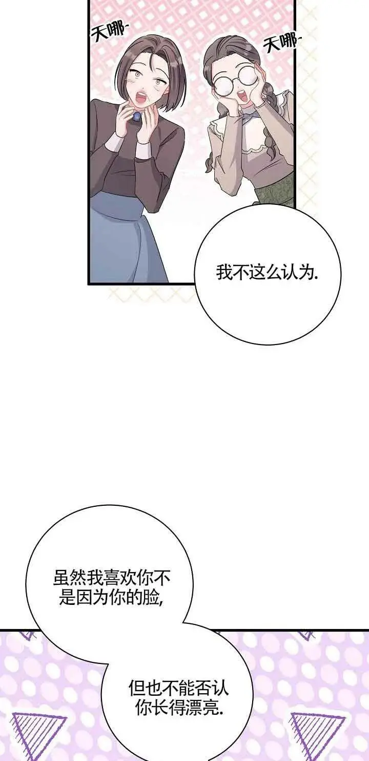 第30话 第51页