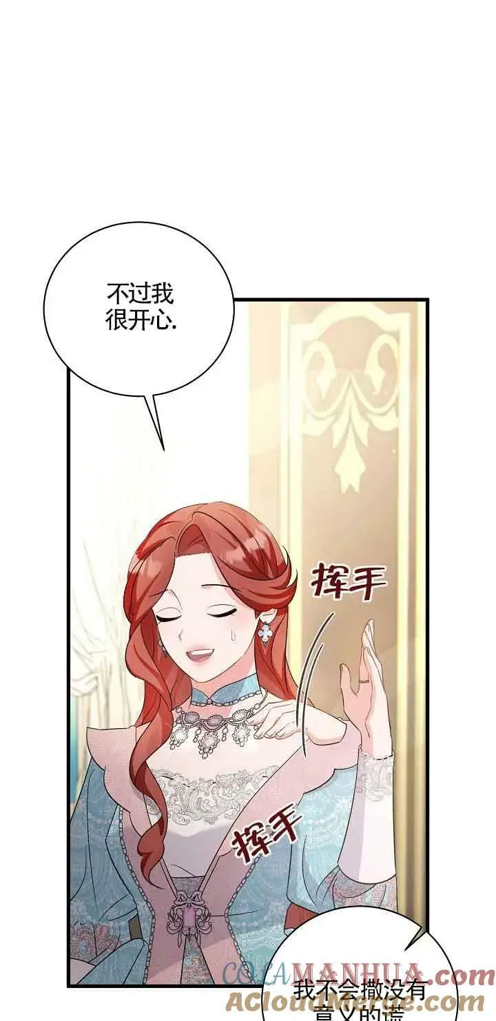 第30话 第53页