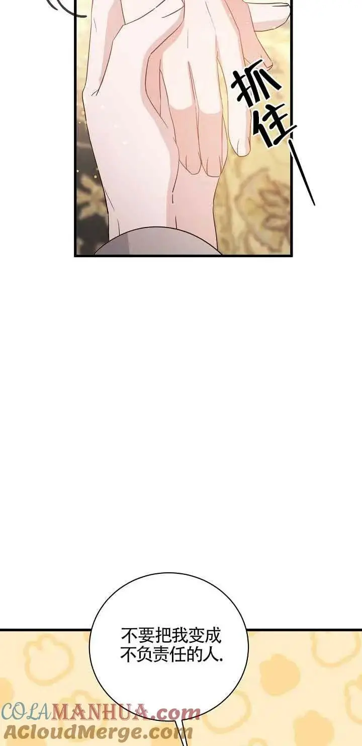 第30话 第57页