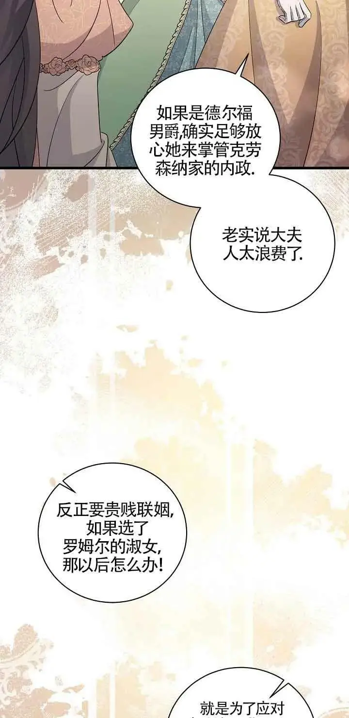 第30话 第68页