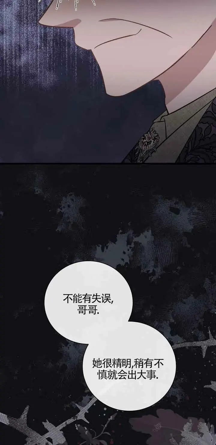 第30话 第71页