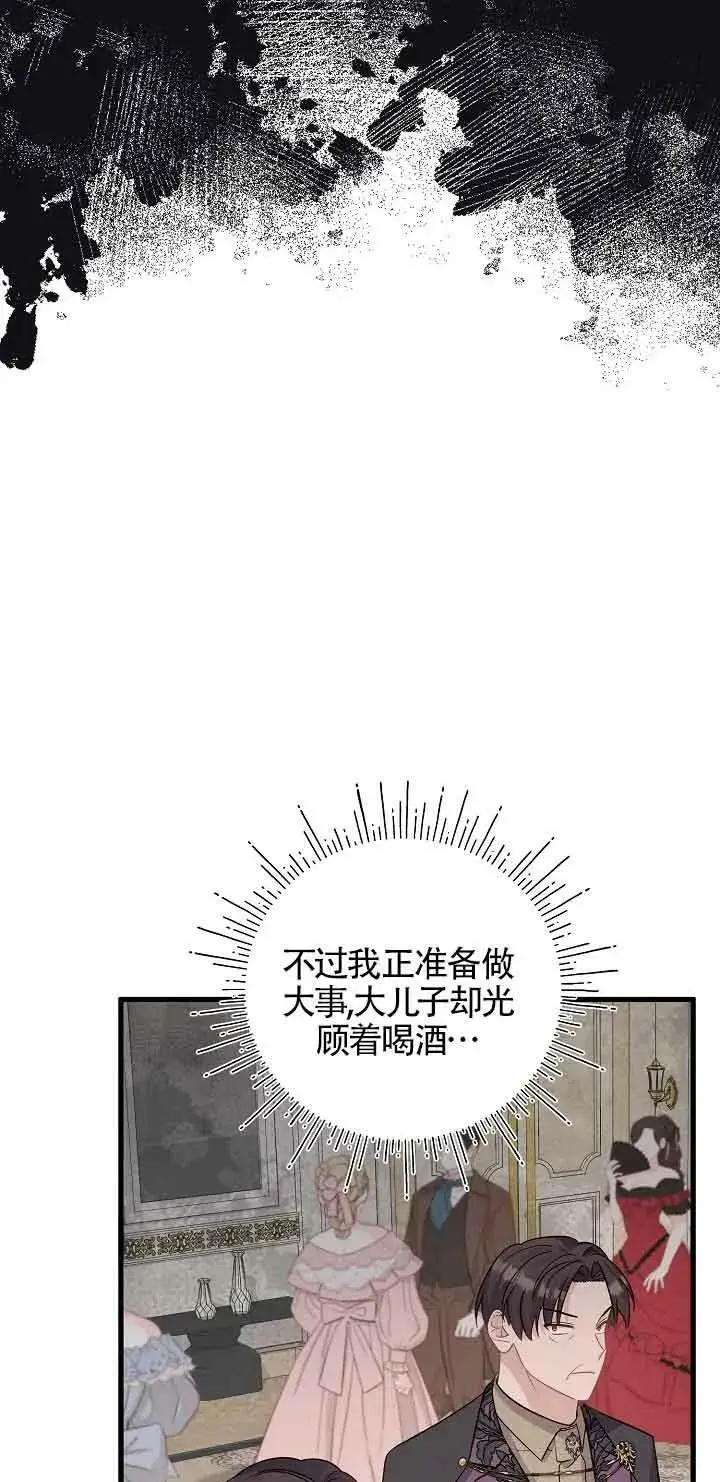第30话 第76页