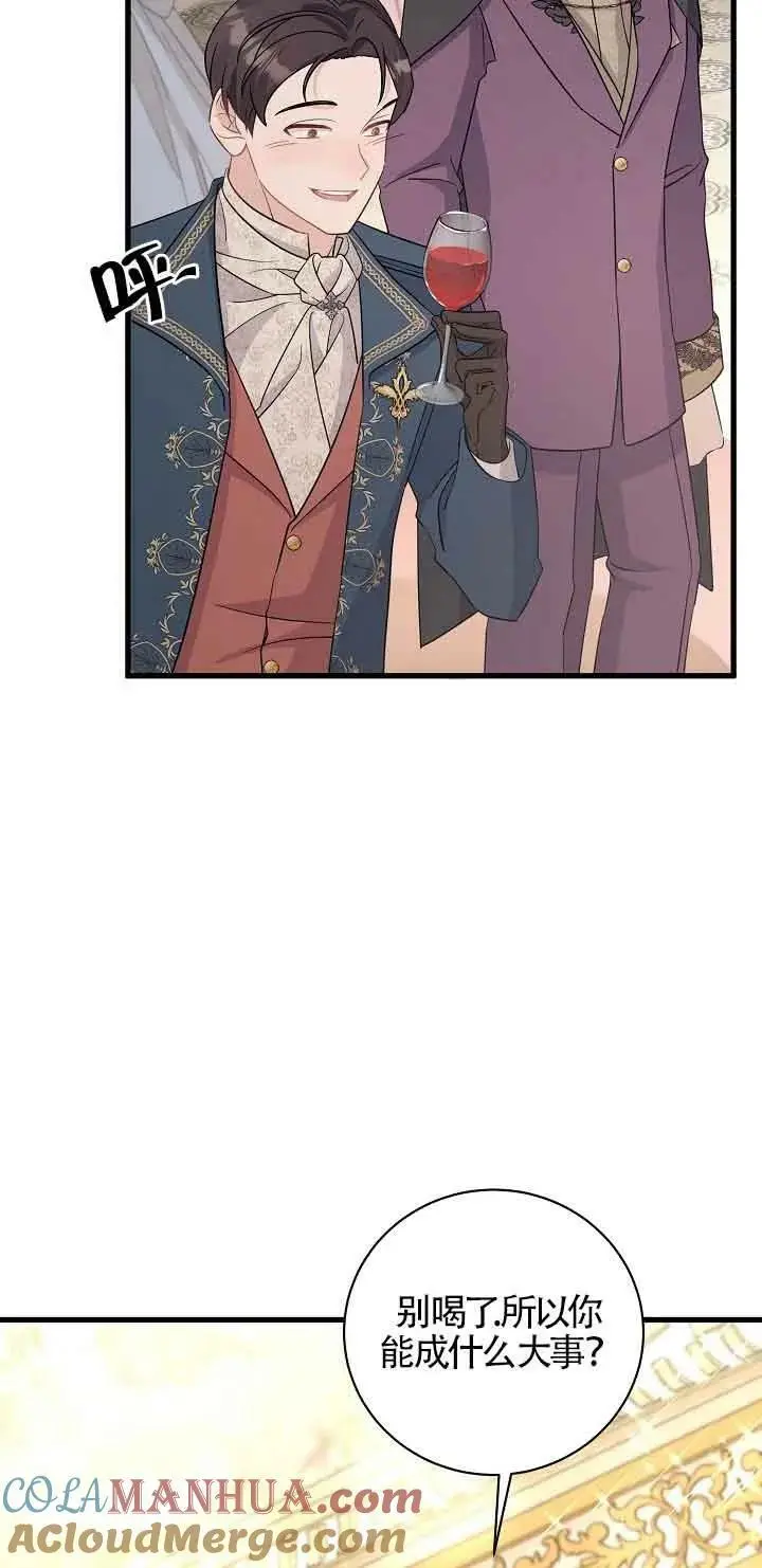 第30话 第77页