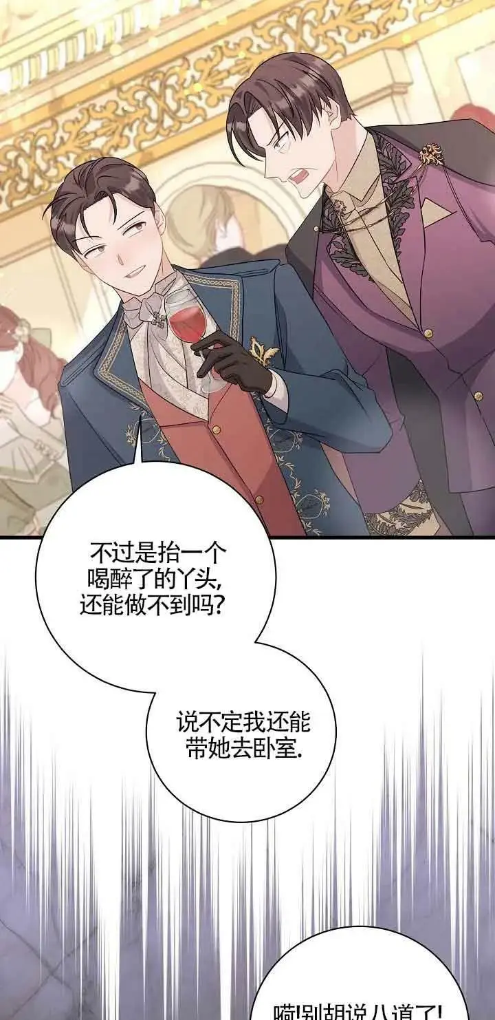 第30话 第78页