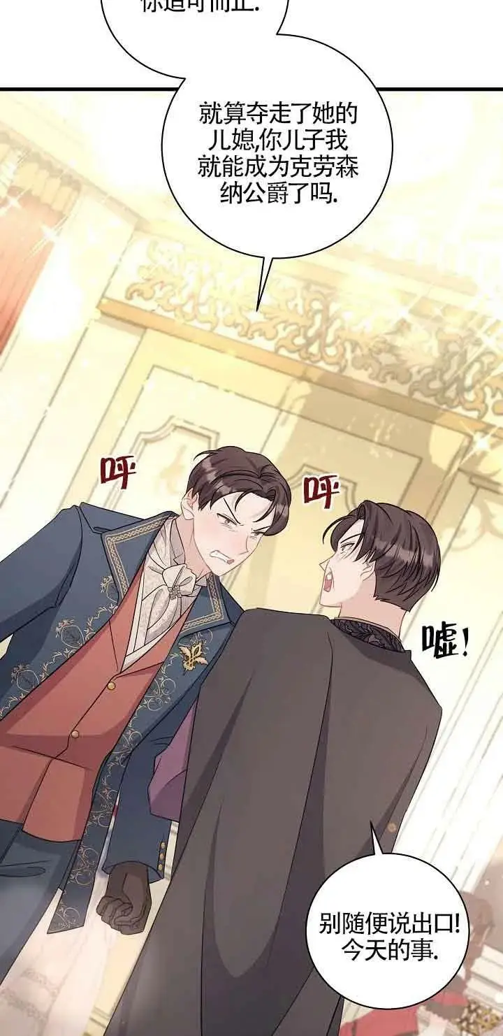 第30话 第80页