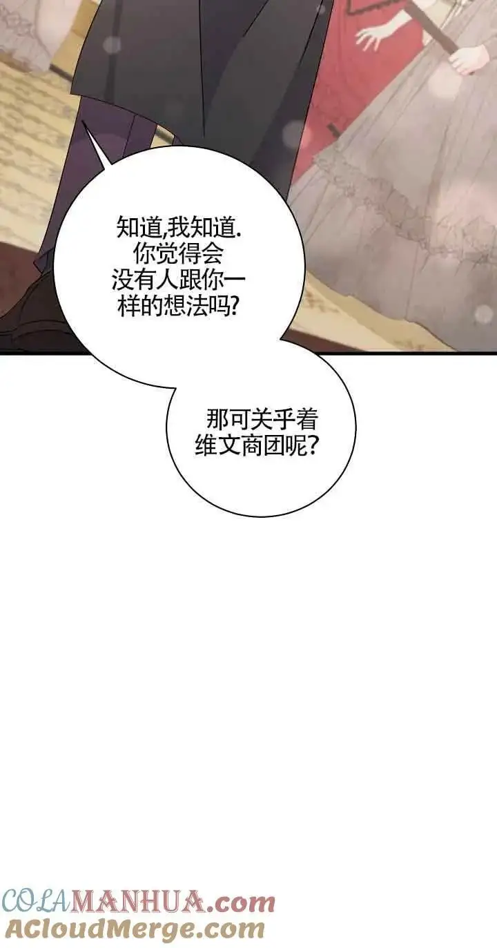 第30话 第81页