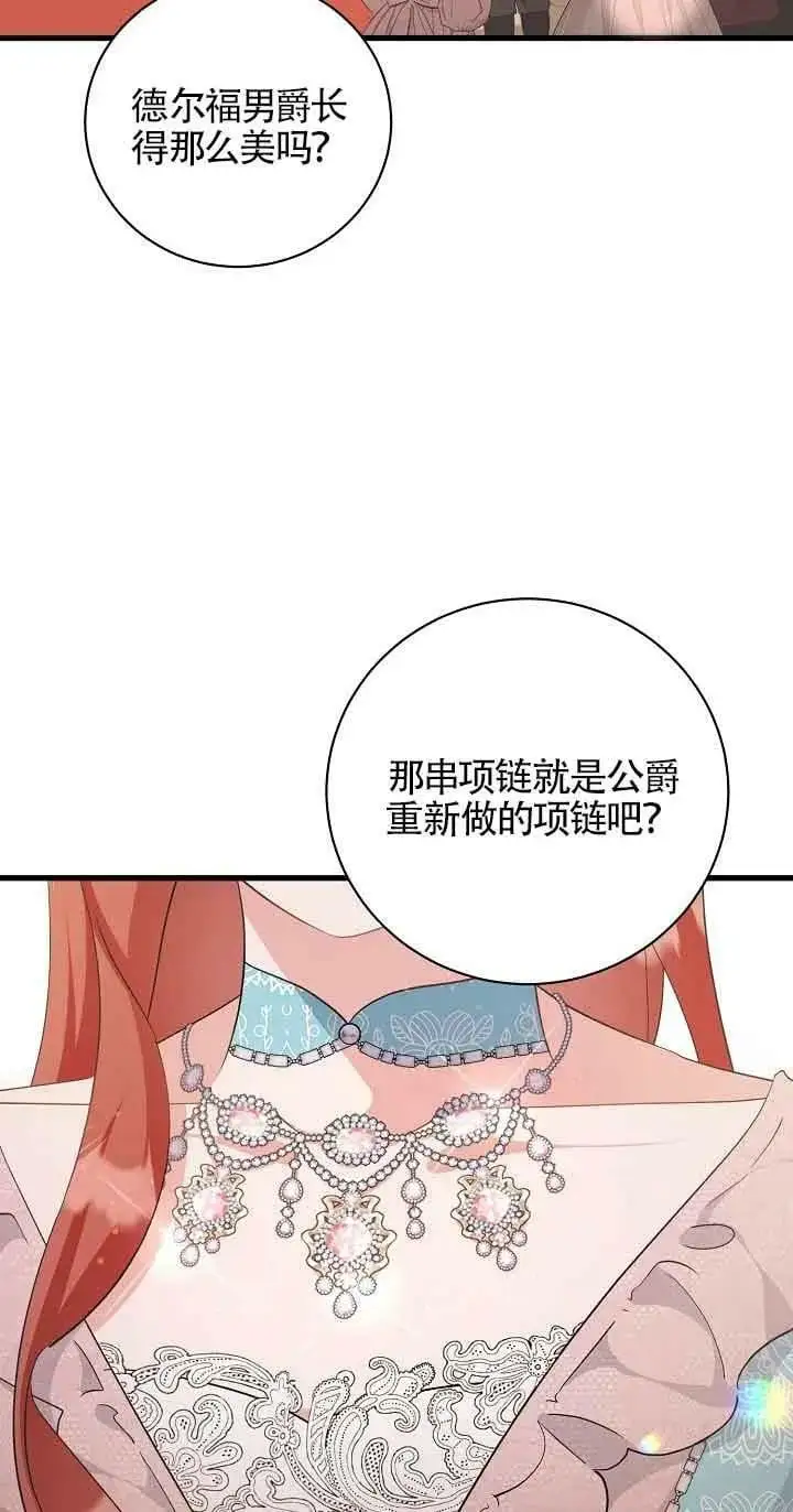 第30话 第86页