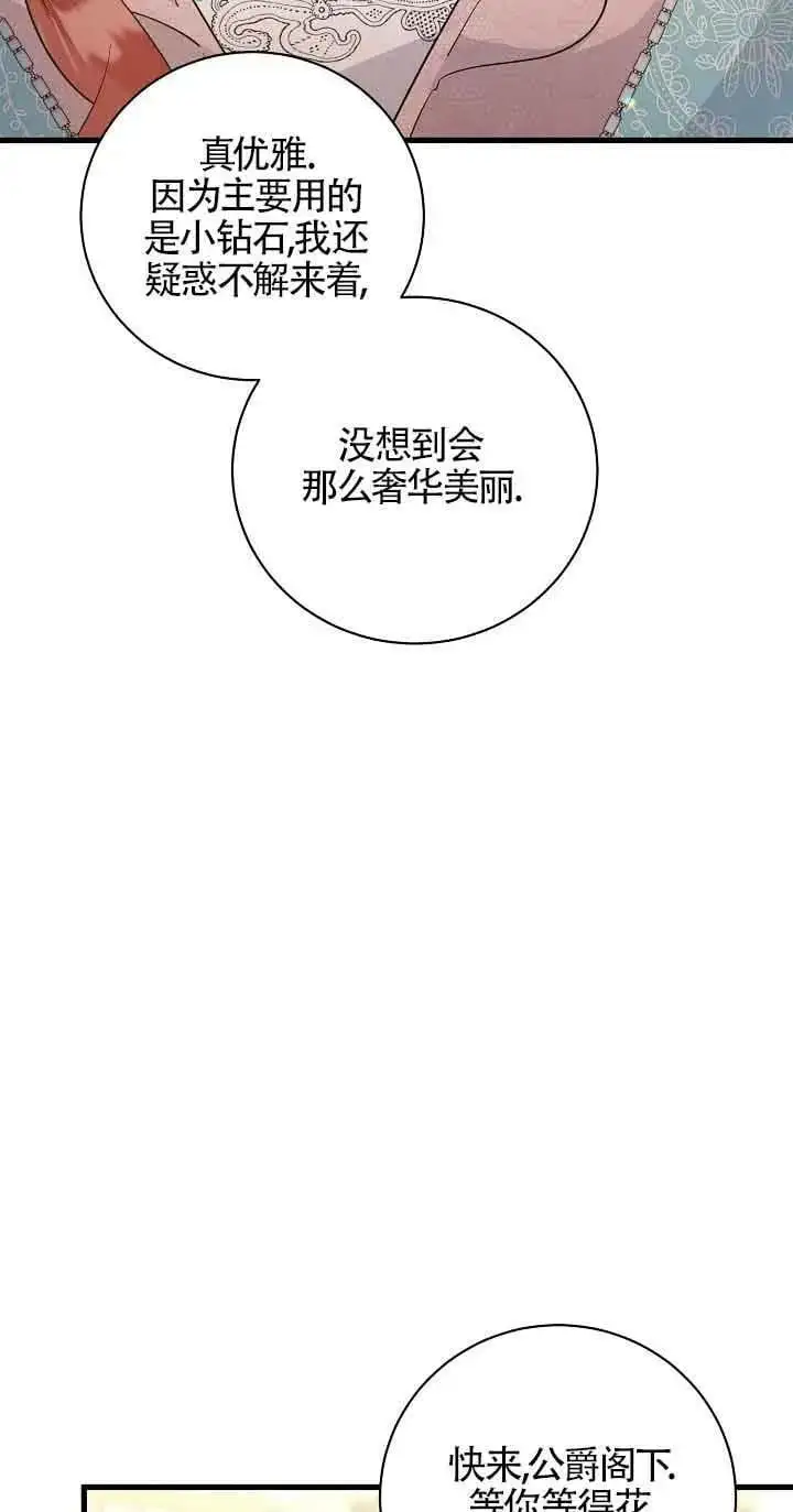 第30话 第87页