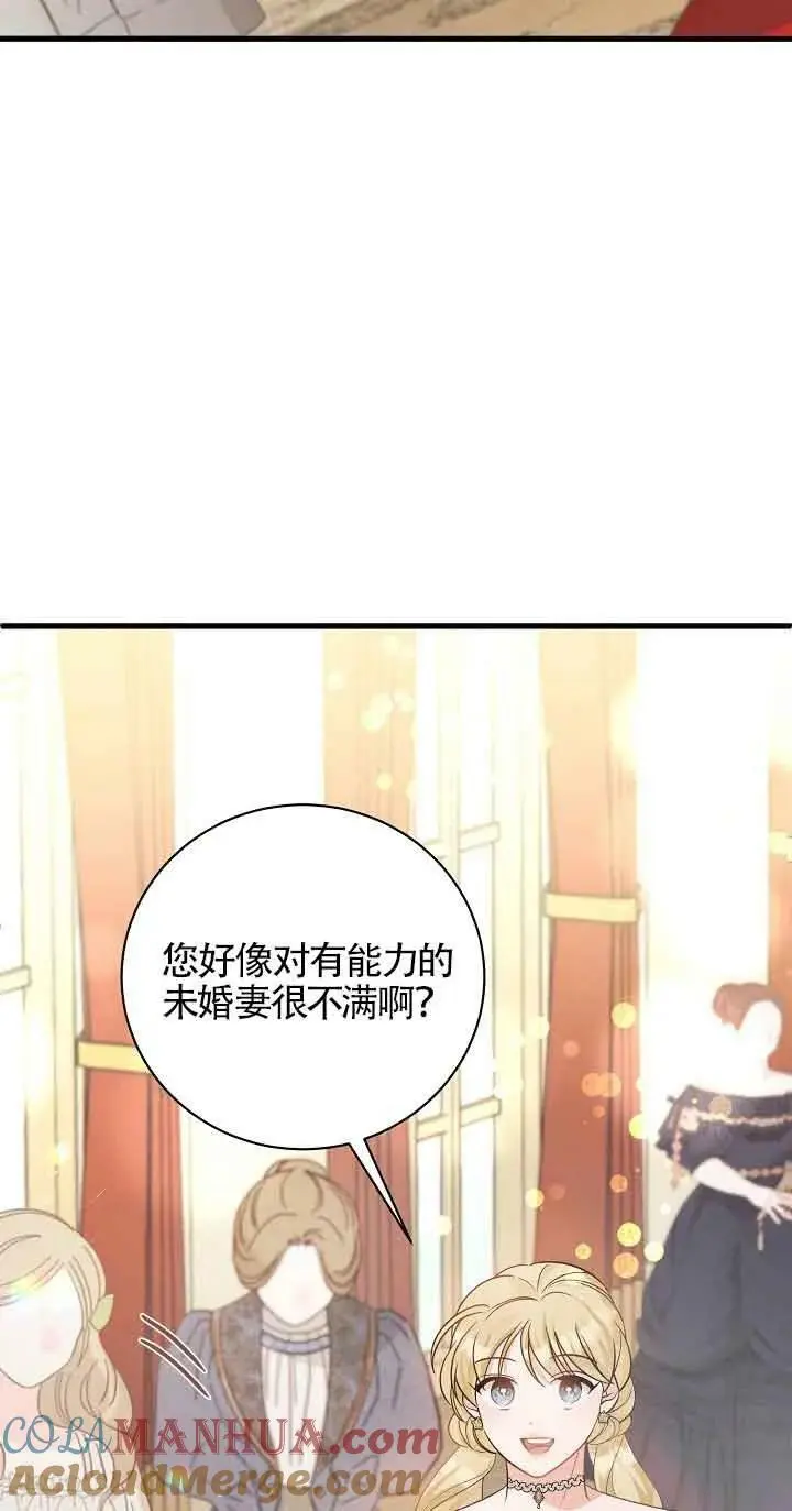 第30话 第97页