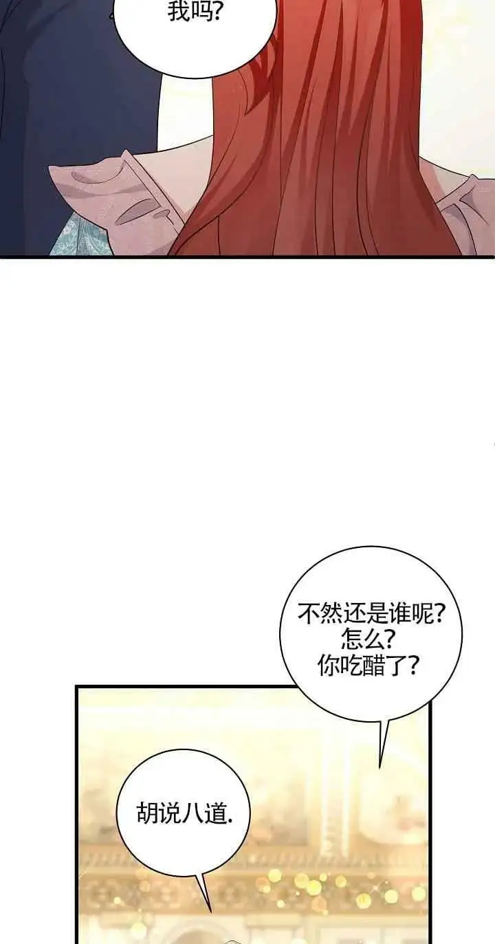 第30话 第99页