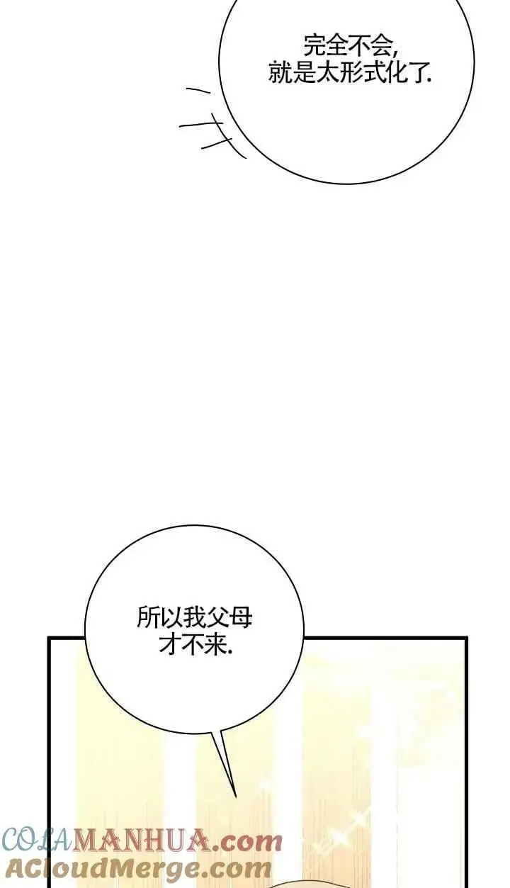 第30话 第105页