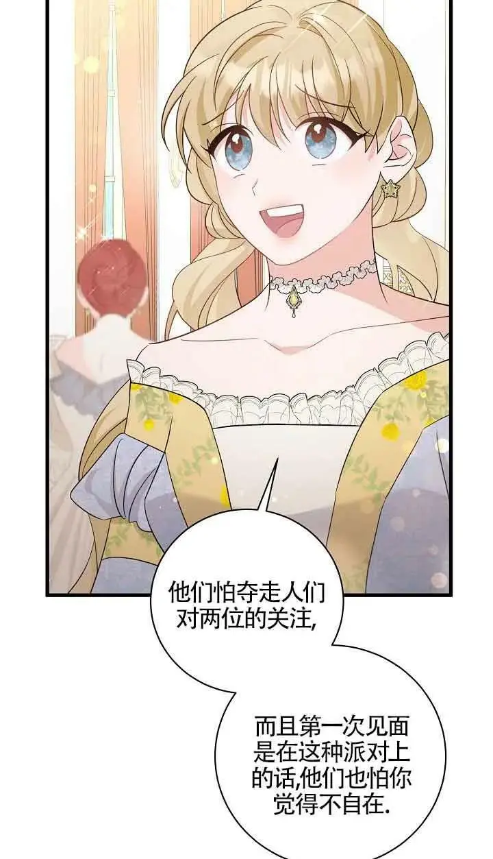第30话 第106页