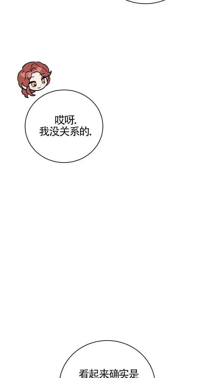 第30话 第107页