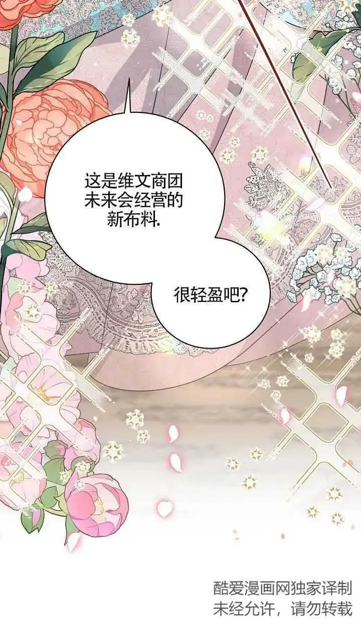 第30话 第112页