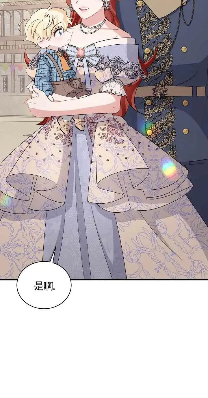 第29话 第2页