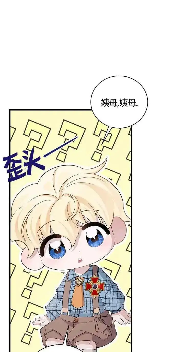 第29话 第3页