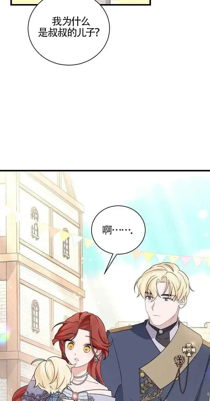 第29话 第4页
